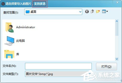taobao图片拼接合成工具 V1.0 绿色免费版
