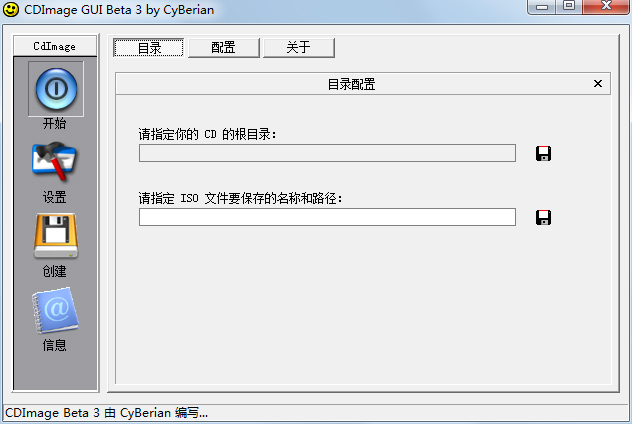 CDImage GUI(免费刻录光盘软件) V3.0 绿色版