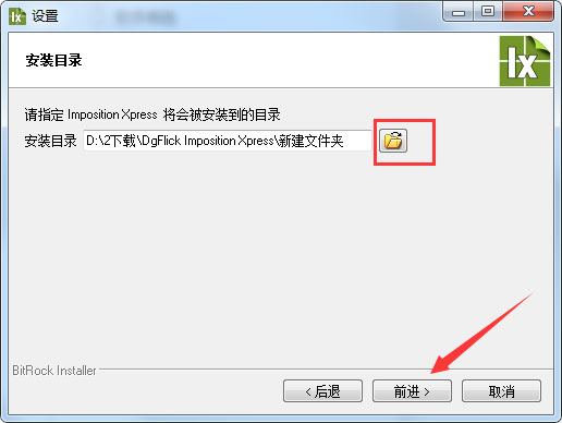 DgFlick Imposition Xpress(图像批处理打印工具) V2.0