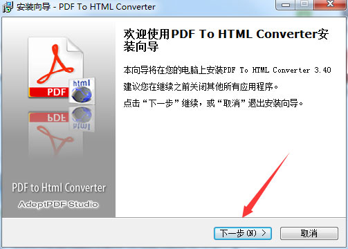 Adept PDF to Html Converter(PDF转HTML工具) V3.40
