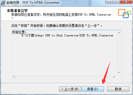 Adept PDF to Html Converter(PDF转HTML工具) V3.40