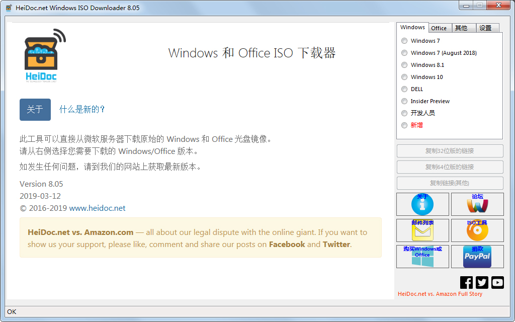Microsoft Windows ISO Download Tool(ISO镜像下载软件) V8.05 绿色版