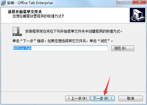 Office Tab(Microsoft Office插件) V13.10 中文安装版