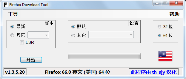 Firefox Download Tool(火狐下载工具) V1.3.5.20 绿色汉化版