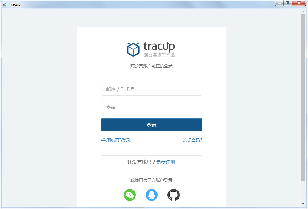 Tracup(bug管理平台) V1.7.0