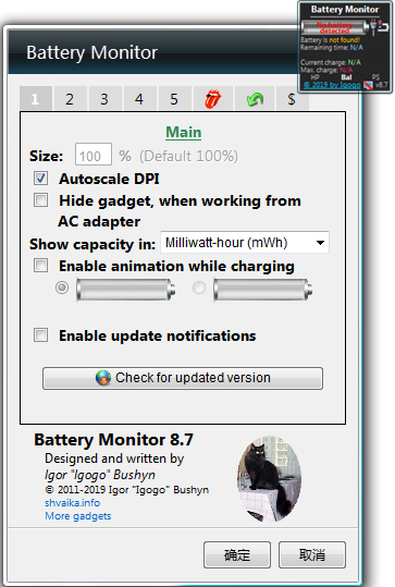 Battery Monitor(笔记本电池监控) V8.7