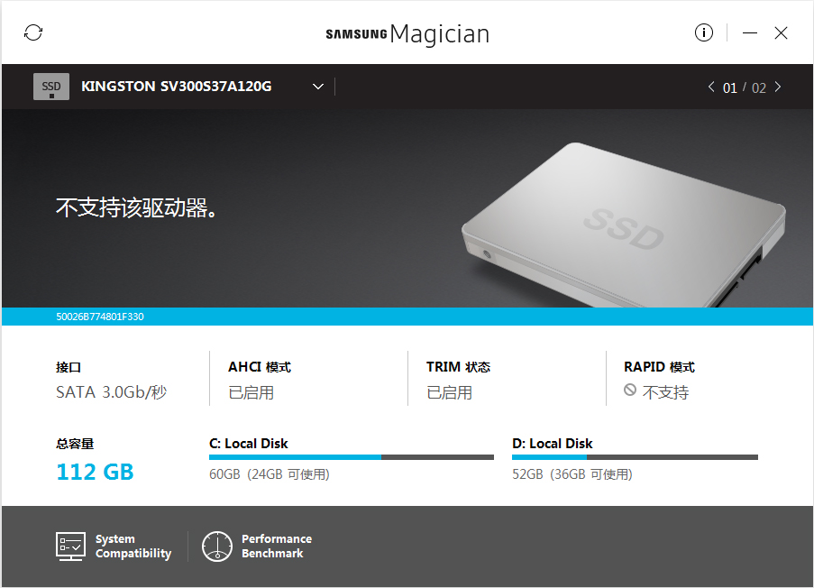 Samsung SSD Magician(三星固态硬盘优化维护工具) V5.3.1