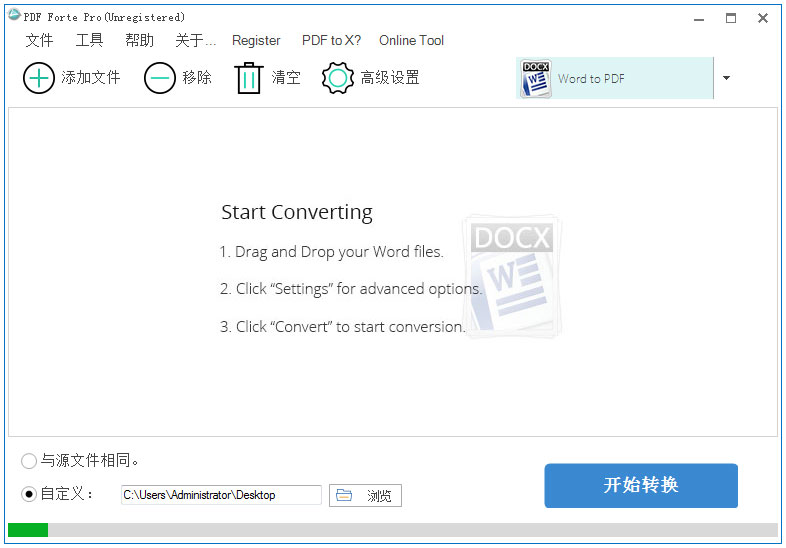 PDF Forte Pro(PDF文件转换器) V3.1.2.1