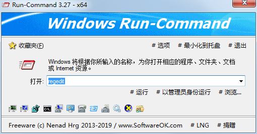 Run-Command(电脑操作运行命令工具) V3.27 绿色版