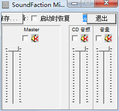 Soundfaction Mixer(音量调节专家) V1.11