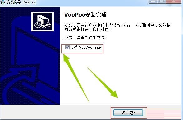 VooPoo(电子烟配置工具) V1.5.1.31