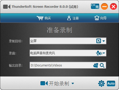 Thundersoft Screen Recorder V10.0.0 官方版