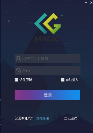 CG Magic  V3.0.2.6 官方版