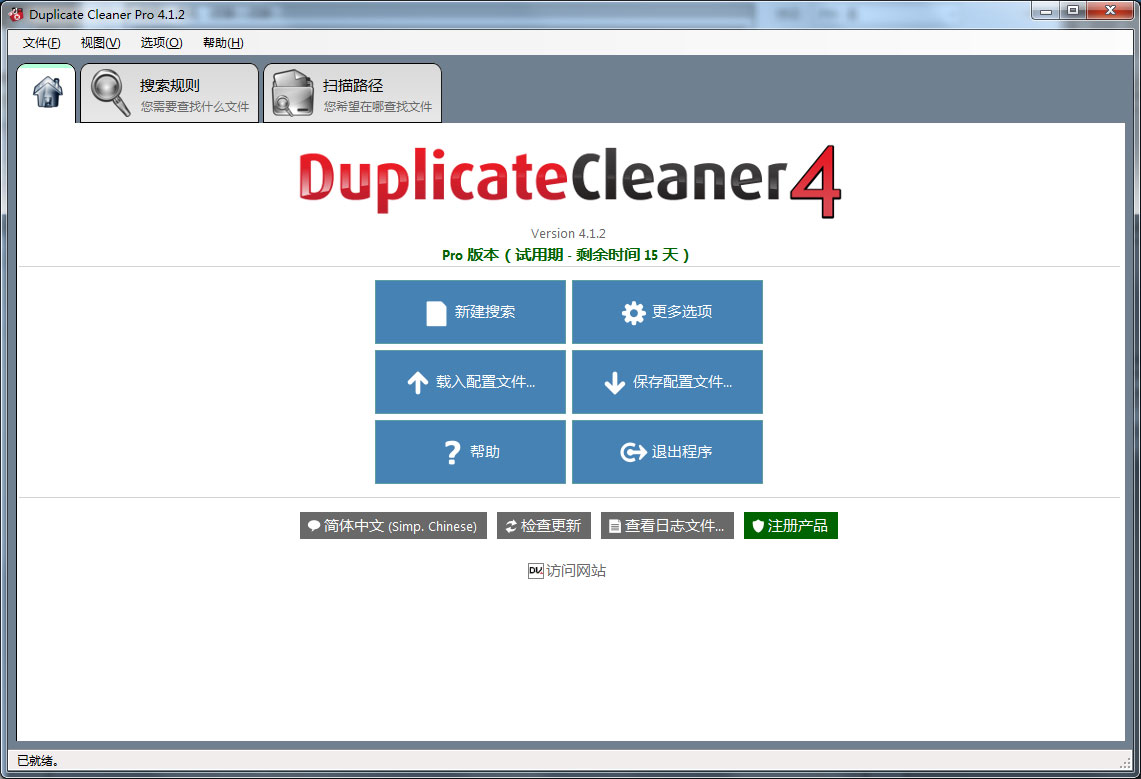Duplicate Cleaner V4.1.2 中文版