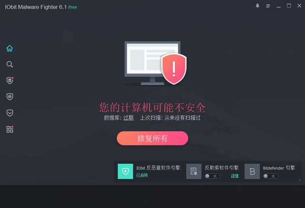 恶意软件查杀(IObit Malware Fighter Pro)  V7.0.2.5254中文版