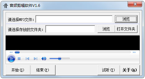 音频剪辑软件 V1.63