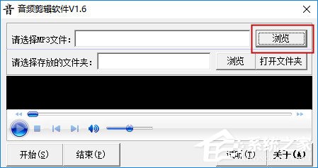 音频剪辑软件 V1.63