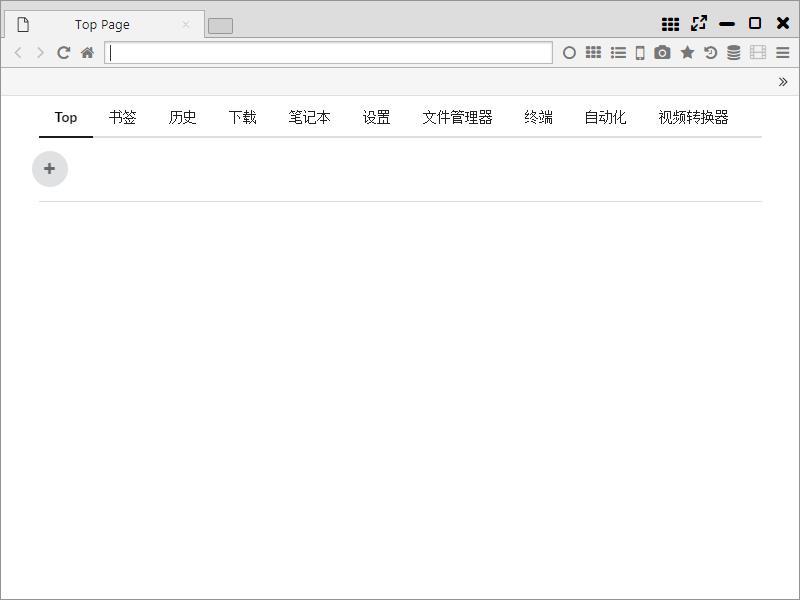 寿司浏览器(Sushi Browser)  V0.22.0 官方版