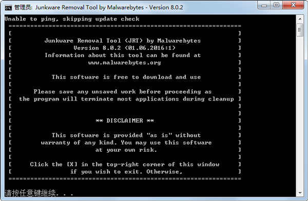 恶意软件删除精灵(Junkware Removal Tool) V8.0.2 绿色版