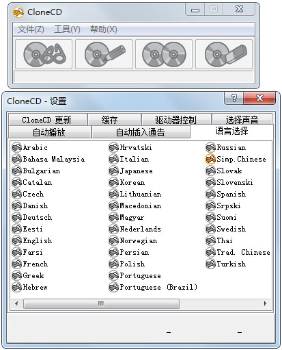 CloneCD(光盘复制工具) V5.3.4.0