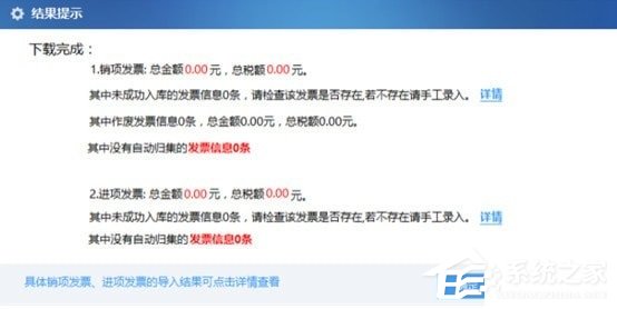 江西省税务局网上申报系统 V7.3.049