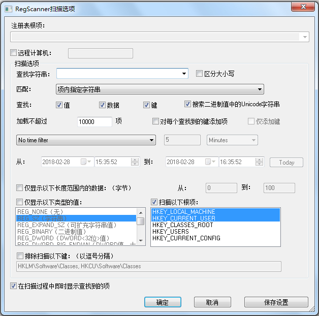 RegScanner(注册表检索软件) V2.35 简体中文绿色版