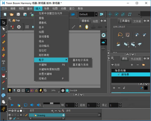 Toon Boom Harmony Premium(2D动画制作工具)  V17.0.0.14765中文版