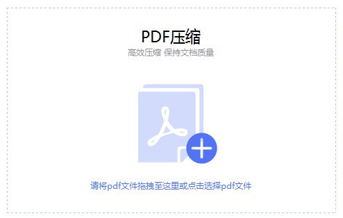 PDF猫压缩  V1.0.0.0官方版