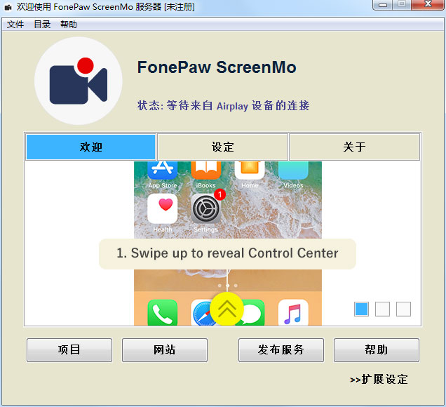 FonePaw ScreenMo(iPhone屏幕录制软件) V1.3.1