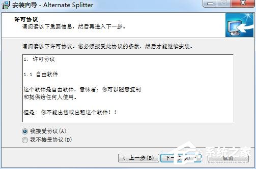 Alternate Splitter(文件合并拆分工具) V1.610