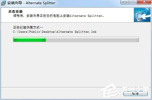 Alternate Splitter(文件合并拆分工具) V1.610
