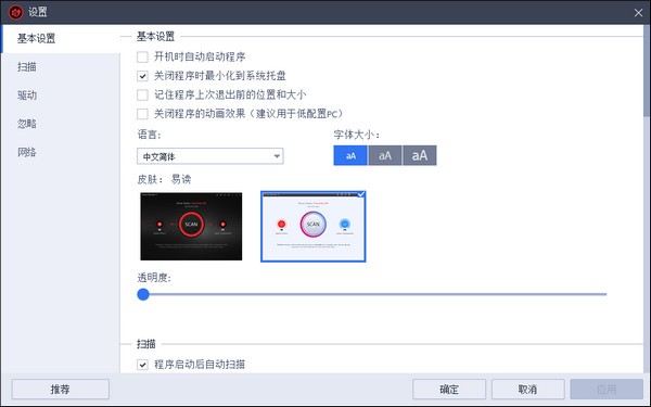 驱动更新软件(Driver Booster)  V6.6.0.455中文免费版