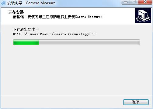 Camera Measure V2.1.3.250 最新版