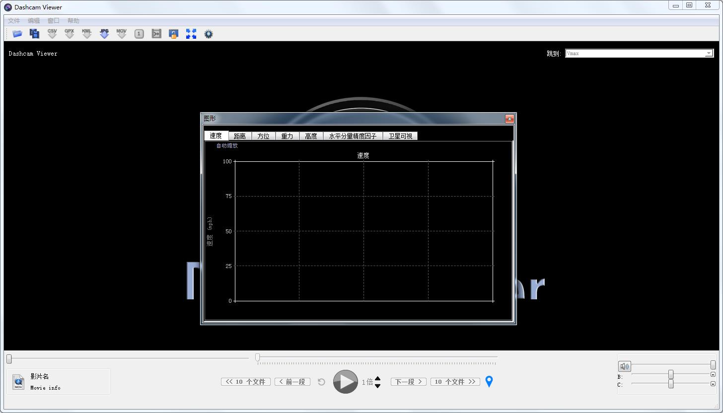 Dashcam Viewer(行车记录仪播放器)  V3.2.7免费版