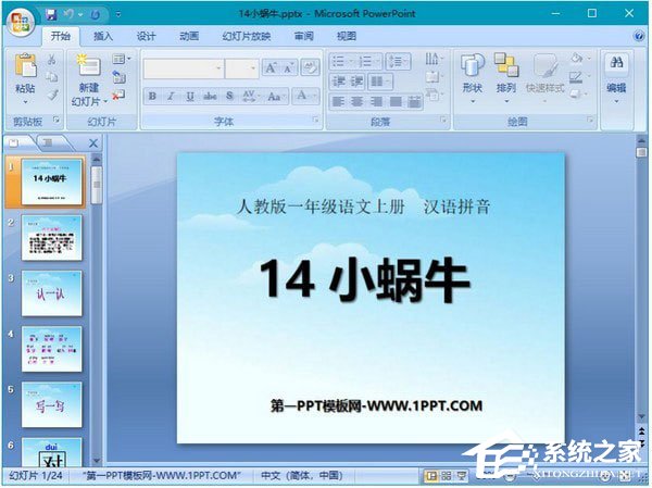 神奇PPT转PDF软件 V1.0.0.196