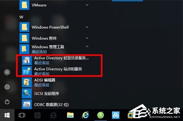 Win10系统怎么安装Active Directory？