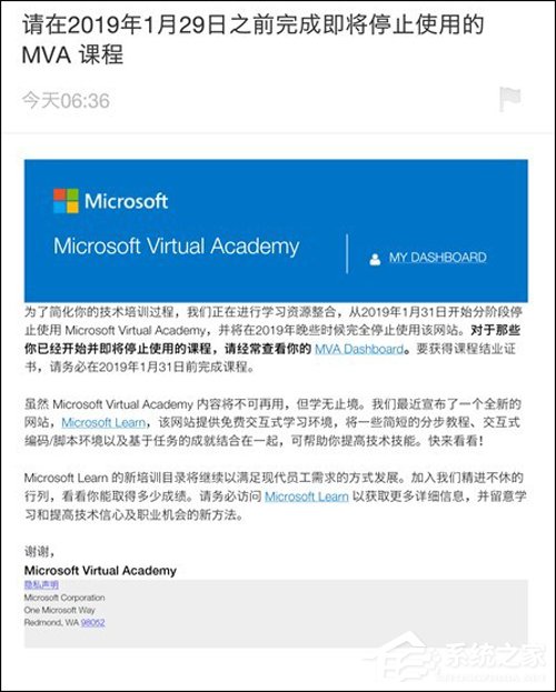 力推Microsoft Learn！微软宣布即将关闭虚拟学院（MVA）