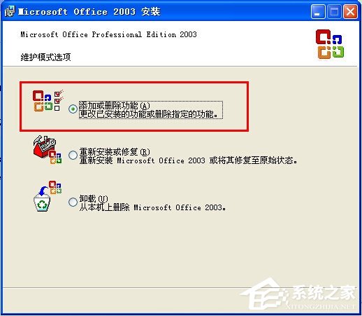 WinXP系统怎么添加Microsoft Office Document Image Writer？