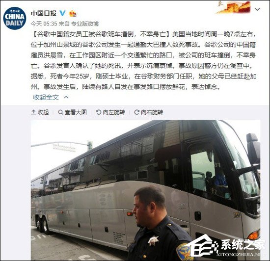 25岁中国籍谷歌女员工被公司通勤大巴撞倒身亡