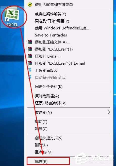 Win10运行Excel表格提示“Excel词典xllex.dll文件丢失或损坏”怎么办？