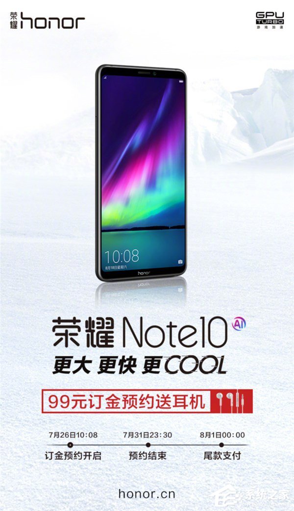 荣耀宣布Note 10手机开启预约（附预约地址）