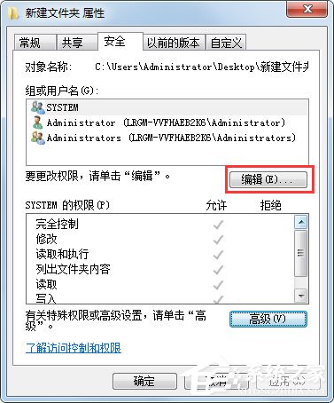 Win7文件夹无法访问如何解决？Win7文件夹无法访问的解决方法