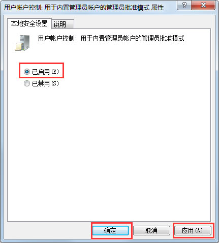 Win7提示“该文件没有程序与之关联来执行该操作”怎么解决？