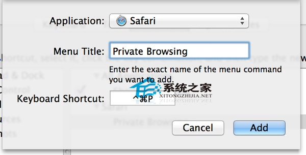  Safari无痕浏览(Private Browsing)开启快捷键如何设置