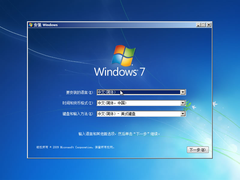 U盘怎么安装原版Windows 7系统？