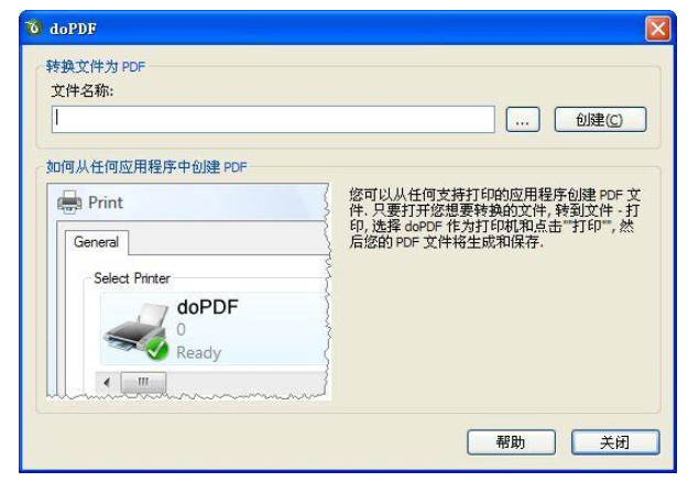 PDF虚拟打印机测评