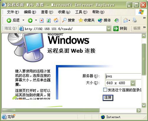 win2003一个神奇的功能之远程桌面的相关操作