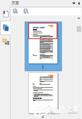 福昕PDF阅读器怎么跳转至指定页面？福昕PDF阅读器跳转至指定页面的方法