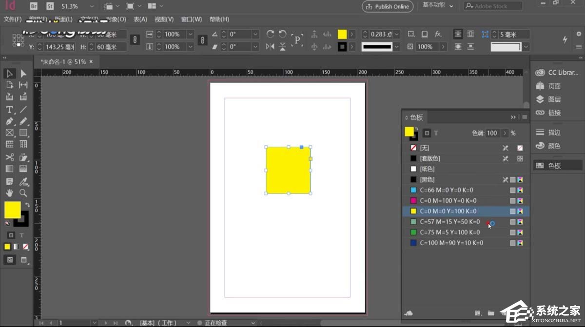 InDesign中如何使用色板面板？InDesign中使用色板面板的方法