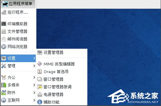 Win8系统下Fedora 20如何设置中文语言？